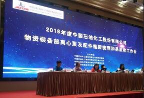 开云官方站官网-开云链接(中国)签约中石化第二期采购协议