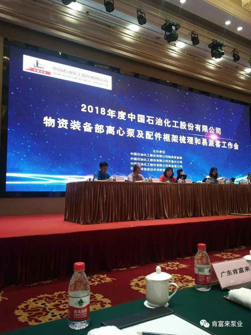 开云官方站官网-开云链接(中国)签约《中国石化第二期离心泵及配件框架采购协议》