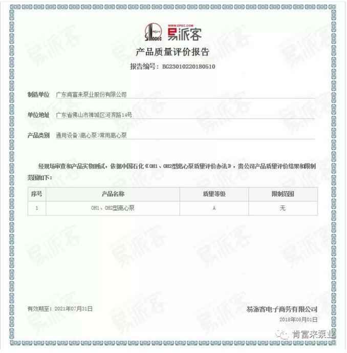 开云官方站官网-开云链接(中国)荣获产品质量评价A级认证