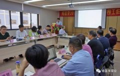 开云官方站官网-开云链接(中国)2018年（第16次）销售公司工作会议圆满举办