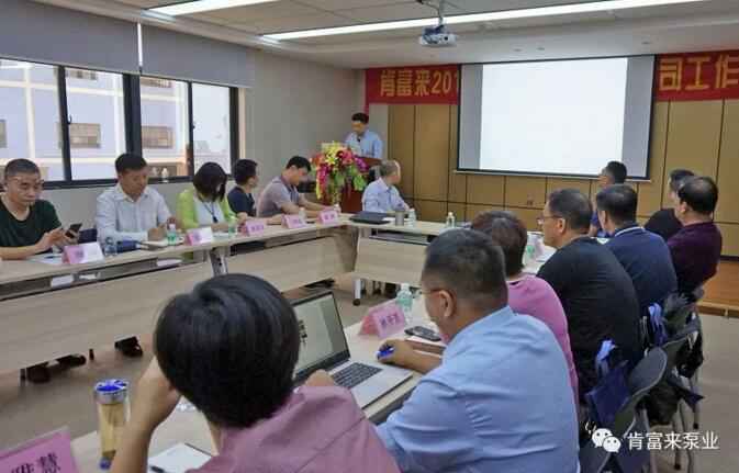 开云官方站官网-开云链接(中国)2018年（第16次）销售公司工作会议圆满举办