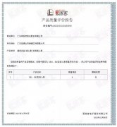 开云官方站官网-开云链接(中国)BB1型离心泵荣获中石化易派客产品质量评价A级认证