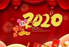 开云官方站官网-开云链接(中国)2020年春节放假通知