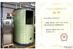 开云官方站官网-开云链接(中国)工业泵公司“互联网+”结硕果