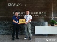 开云官方站官网-开云链接(中国)喜获“佛山市标杆高新技术企业”称号