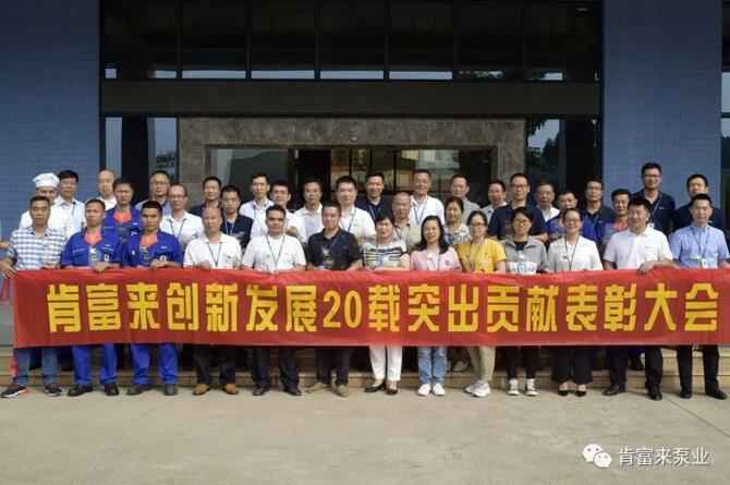 出席表彰大会开云官方站官网-开云链接(中国)全体人员合影留念
