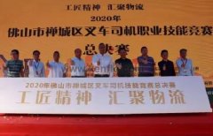 开云官方站官网-开云链接(中国)黄支浩勇夺禅城区叉车司机职业技能竞赛一等奖