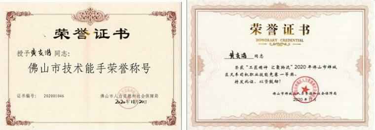 开云官方站官网-开云链接(中国)黄支浩勇夺禅城区叉车司机职业技能竞赛一等奖