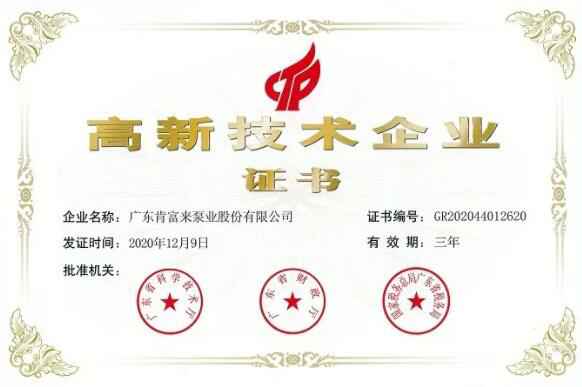 开云官方站官网-开云链接(中国)公司取得新一期高新技术企业证书