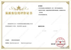 开云官方站官网-开云链接(中国)再次获得中石化企业法人信用认证AA等级