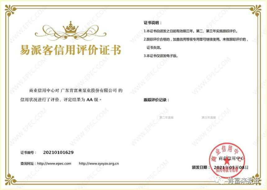开云官方站官网-开云链接(中国)再次获得中石化企业法人信用认证AA等级