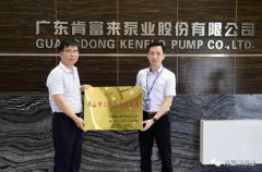 开云官方站官网-开云链接(中国)公司及员工分别得到三水区政府表彰
