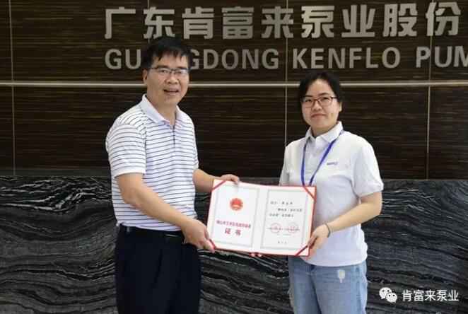 开云官方站官网-开云链接(中国)产品开发中心高级工程师申兰平(右)领取证书
