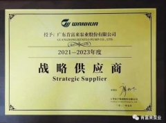 开云官方站官网-开云链接(中国)成为万华化学战略供应商